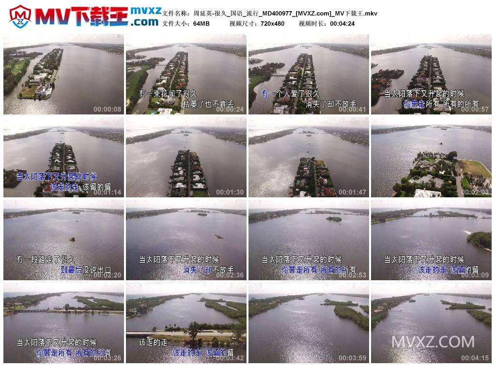 周延英-很久_国语_流行_MD400977